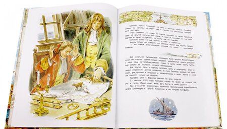 Фотография книги "Свифт: Путешествия Гулливера"