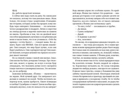 Фотография книги "Свинген: Примитивные сумчатые"