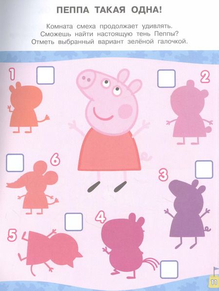 Фотография книги "Свинка Пеппа. Загадки и головоломки (с наклейками)"