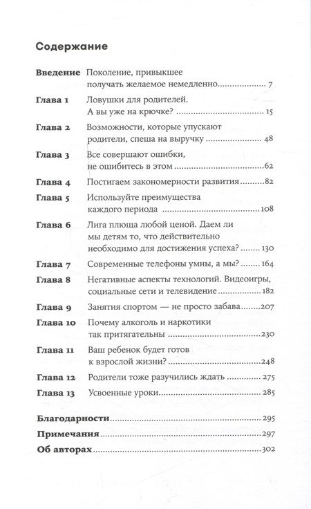 Фотография книги "Свитленд, Столберг: Научите ребенка думать: Как вырастить умного, уверенного и самостоятельного человека"