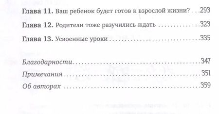 Фотография книги "Свитленд, Столберг: Научите ребенка думать: Как вырастить умного, уверенного и самостоятельного человека"