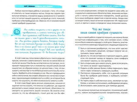 Фотография книги "Свобода: Привычка быть храбрым. Как принять свои страхи, отпустить прошлое и жить полной жизнью"