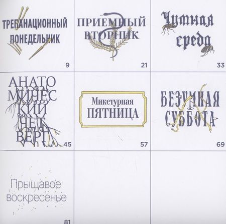Фотография книги "Свободны, Краль: Внимание, доктор! История медицины за семь дней"