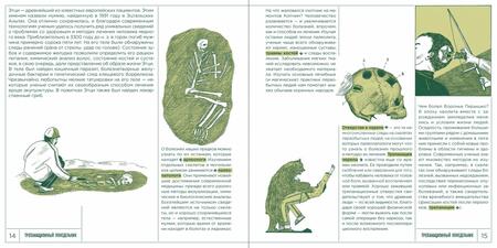 Фотография книги "Свободны, Краль: Внимание, доктор! История медицины за семь дней"