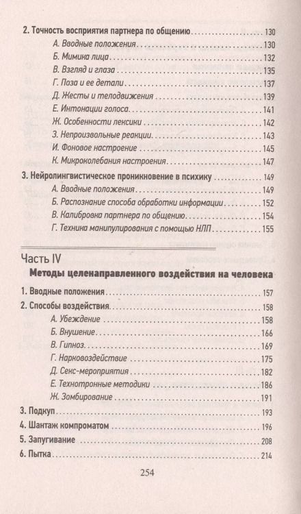 Фотография книги "Своя разведка Практич. пос. (Коммандос 37) Ронин"