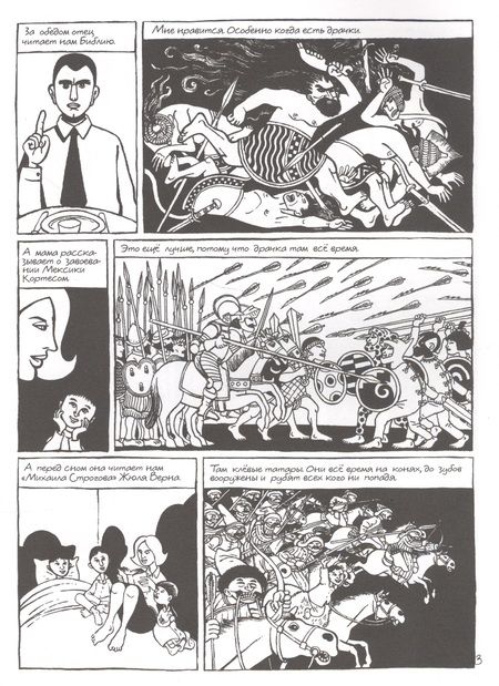 Фотография книги "Священная Болезнь"