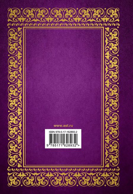 Фотография книги "Святое Евангелие"