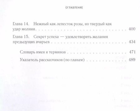 Фотография книги "Святой нашего времени: воспоминания о Шриле Прабхупаде. Том I"