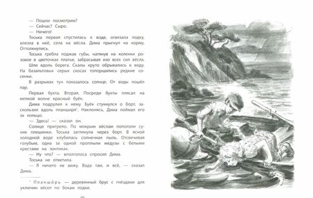 Фотография книги "Святослав Сахарнов: Там живут одни киты. Рассказы и очень маленькая повесть"