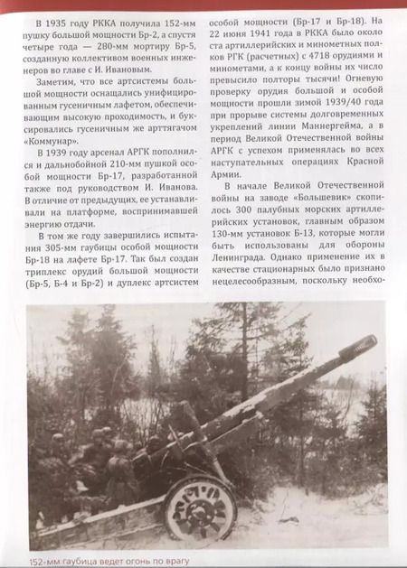 Фотография книги "Святослав Славин: Оружие Победы. Чем громили врага"