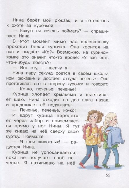 Фотография книги "Сьюза Кольб: Бюро желаний. Книга 3. Сад под облаками"