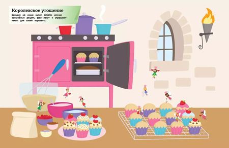 Фотография книги "Сьюзан Мейес: Феи и секреты их волшебства"