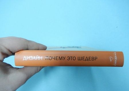 Фотография книги "Сьюзи Ходж: Дизайн. Почему это шедевр. 80 историй уникальных предметов"