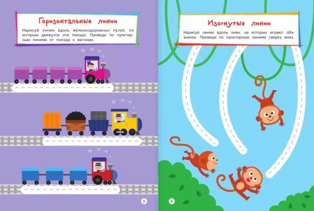 Фотография книги "Т. Дегтярёва: Развиваем мелкую моторику: для детей от 3 лет"
