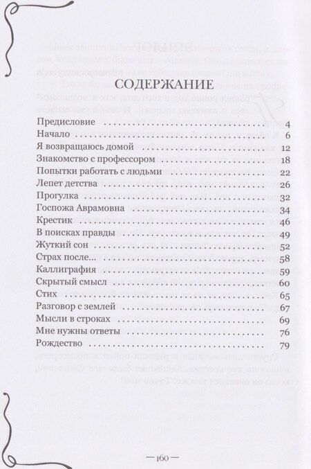 Фотография книги "Т. Дикая: Мувитурия"