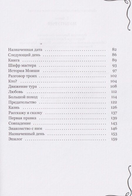 Фотография книги "Т. Дикая: Мувитурия"