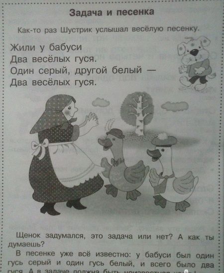 Фотография книги "Т. Куликовская: Математика. Рабочая тетрадь дошкольника. ФГОС"