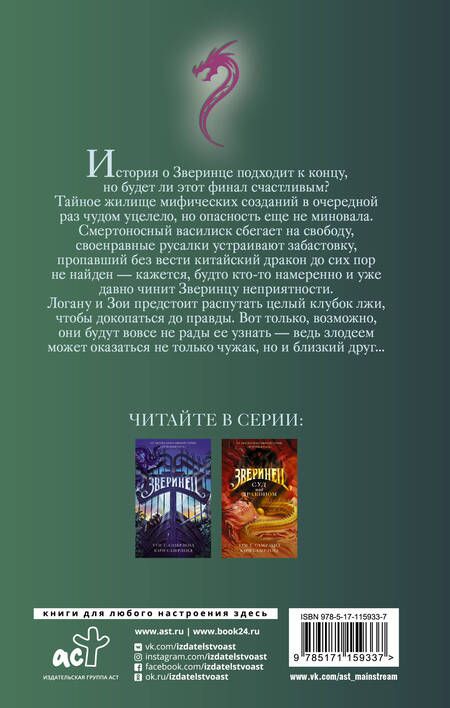 Фотография книги "Т., Сазерленд: Кракены и ложь"