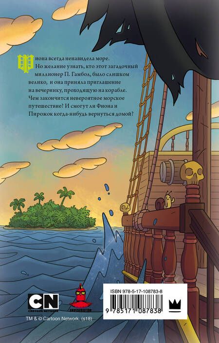Фотография книги "Т.Т. Макдэнжерьюз: Королева изгоев"