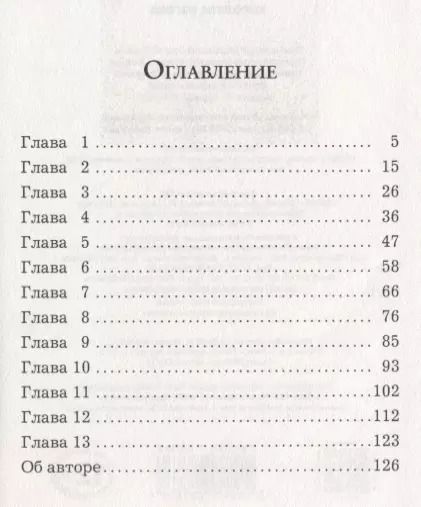 Фотография книги "Т.Т. Макдэнжерьюз: Королева изгоев"