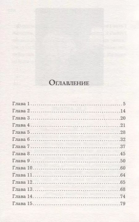 Фотография книги "Т.Т. Макдэнжерьюз: Одинокий разбойник"