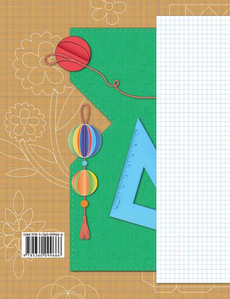 Фотография книги "Лутцева: Технология 2 кл. Р/т (3 изд.) (мНШXXI) Лутцева (РУ)"