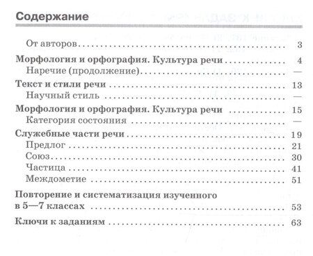 Фотография книги "Латфуллина, Михайлова, Янченко: Скорая помощь по русскому языку 7 кл. Р/т ч.2 (м) (+7,8,9,10,11 изд) Янченко (ФГОС)"