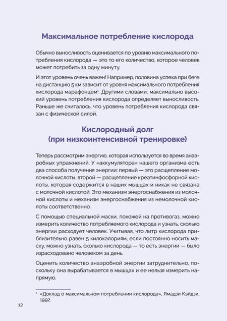 Фотография книги "Табата: Японская система тренировок. Метод Табата"