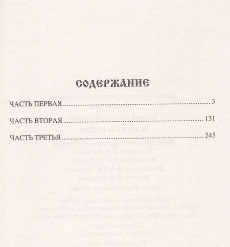 Фотография книги "Таганов: Морской князь"