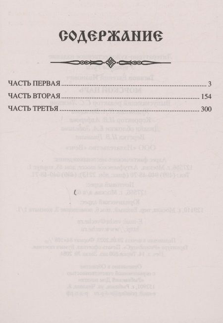 Фотография книги "Таганов: Морской царь"