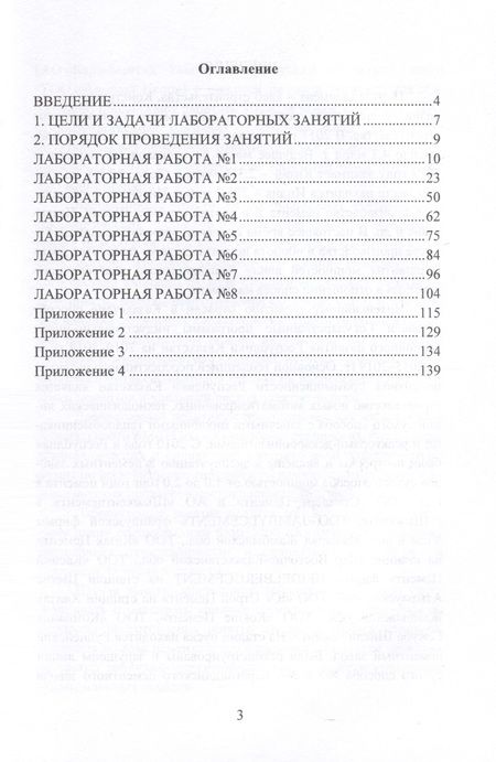 Фотография книги "Таймасов, Худякова: Оптимизация технологических процессов производства цемента. Практическое пособие"