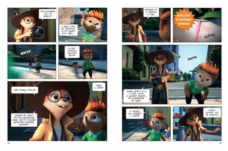 Фотография книги "Тайны Медовой Долины. Очень детективная история. Часть 1. Начинающий сыщик"