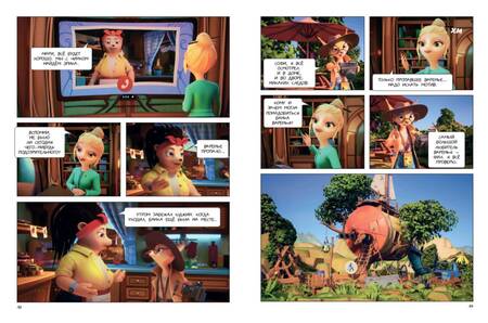 Фотография книги "Тайны Медовой Долины. Очень детективная история. Часть 2. Летние приключения в Медовой Долине"