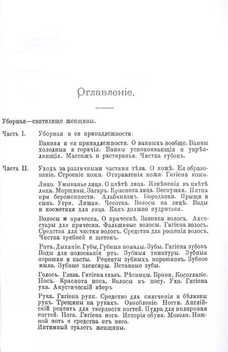 Фотография книги "Тайны женской уборной"