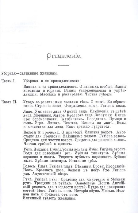 Фотография книги "Тайны женской уборной"