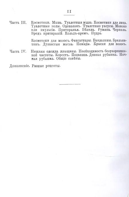Фотография книги "Тайны женской уборной"