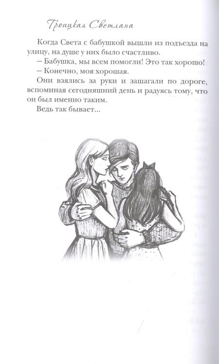 Фотография книги "Так бывает "