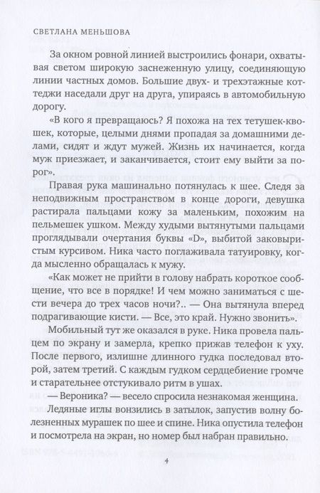 Фотография книги "Так будет не всегда"