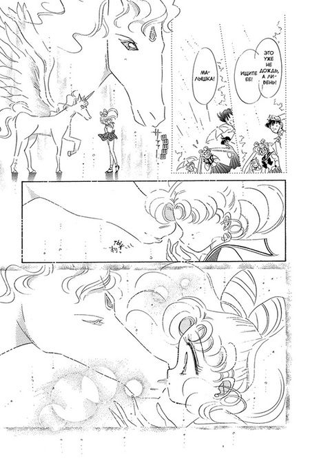 Фотография книги "Такэути: Прекрасный воин Сейлор Мун. Том 9"