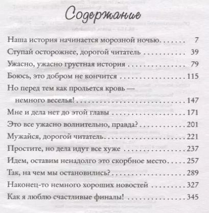 Фотография книги "Тахира Мафи: Чаролес"