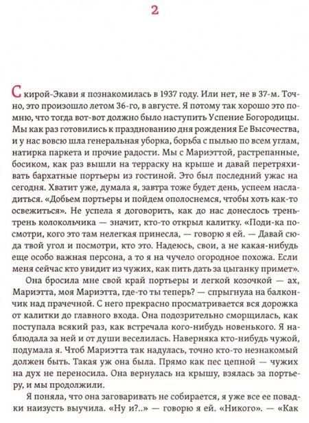Фотография книги "Тахцис: Третий брак. Собрание произведений"