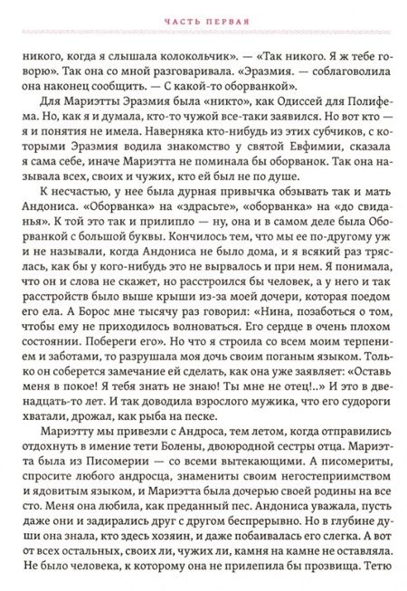 Фотография книги "Тахцис: Третий брак. Собрание произведений"