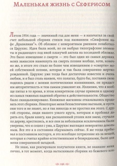 Фотография книги "Тахцис: Третий брак. Собрание произведений"