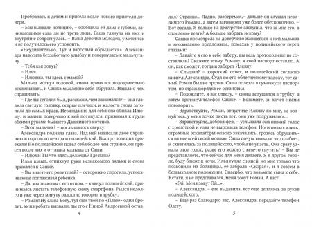 Фотография книги "Тала Тоцка: Забудь меня, Эй"
