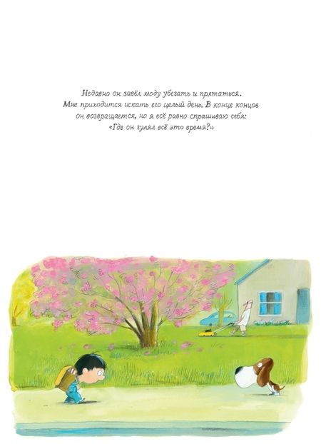 Фотография книги "Таллек: Я так давно о нём мечтал"