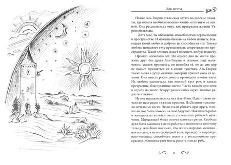 Фотография книги "Тамара Артемьева: Зов мечты"