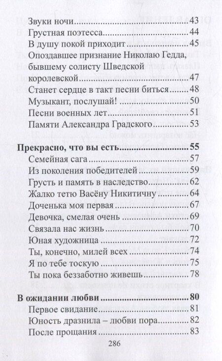 Фотография книги "Тамара Корсакова: То, что ждёшь, исполнится: сборник стихов Москва"