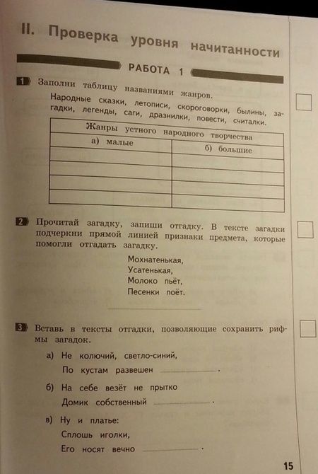 Фотография книги "Тамара Круглова: Литературное чтение. 4 класс. Проверка навыка чтения и уровня начитанности. ФГОС"