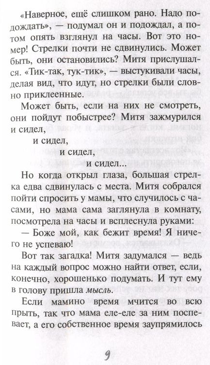 Фотография книги "Тамара Крюкова: Чудеса не понарошку"