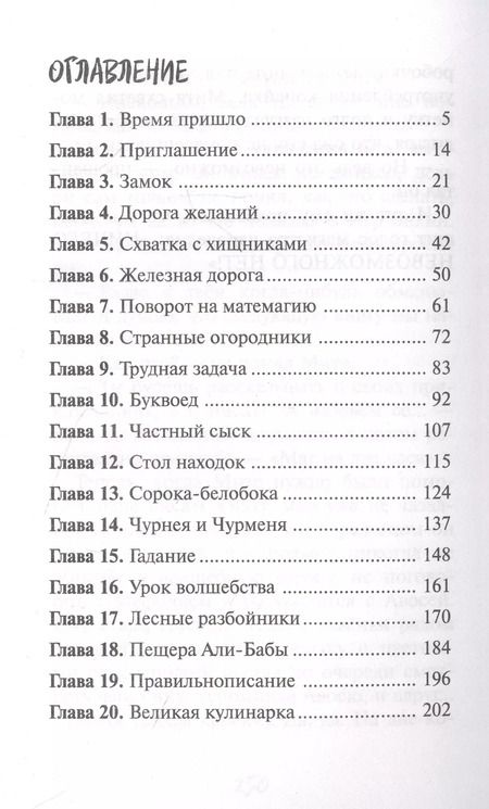 Фотография книги "Тамара Крюкова: Маг на два часа"